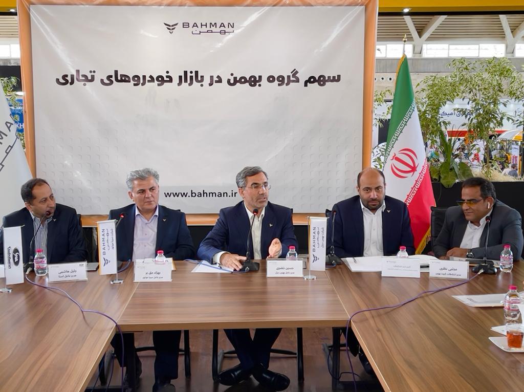 مدیرعامل بهمن دیزل در نشست خبری : بهمن، ناوگان حمل و نقل عمومی را بی نیاز از واردات کرد